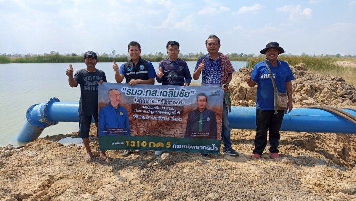 สทน.5 ติดตั้งเครื่องสูบน้ำ เพื่อช่วยเหลือประชาชนที่ขาดแคลนน้ำอุปโภคบริโภค