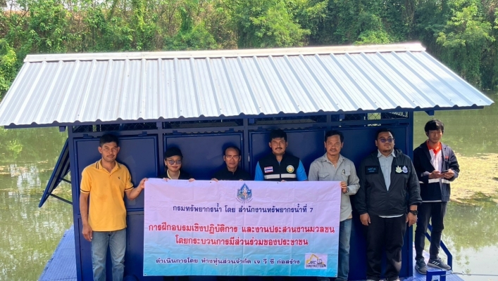 สทน.7 จัดประชุมอบรมงานประสานงานมวลชน โดยกระบวนการมีส่วนร่วมของประชาชนและอบรมเชิงปฏิบัติการ การใช้งานและบำรุงรักษาระบบกระจายน้ำ โครงการก่อสร้างระบบกระจายน้ำจากฝายบ้านกล้วย จังหวัดราชบุรี