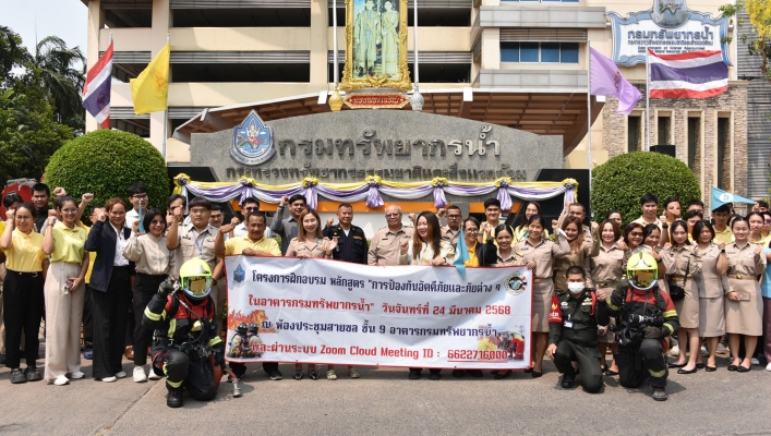 กรมทรัพยากรน้ำจัดอบรมป้องกันอัคคีภัย เสริมความพร้อมบุคลากรรับมือเหตุฉุกเฉินในอาคาร
