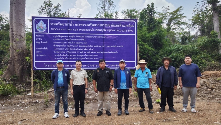 สทน.6 ลงพื้นที่ตรวจติดตามการดำเนินงาน โครงการอนุรักษ์ฟื้นฟูแหล่งน้ำคลองยาง 3 อำเภอวัฒนานคร จังหวัดสระแก้ว