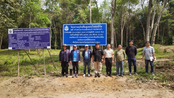 สทน.6 ลงพื้นที่ตรวจติดตามการดำเนินงาน โครงการอนุรักษ์ฟื้นฟูแหล่งน้ำคลองน้ำใส อำเภอเมืองสระแก้ว จังหวัดสระแก้ว