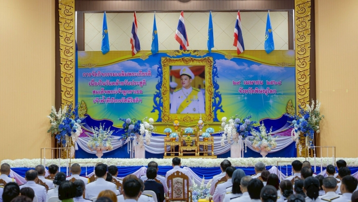 สทน.9 ร่วมพิธีเจริญพระพุทธมนต์และพิธีตักบาตรพระสงฆ์ (ข้าวสารอาหารแห้ง) เพื่อถวายความ จงรักภักดีและสำนึกในพระมหากรุณาธิคุณ แด่สมเด็จพระเจ้าลูกยาเธอ เจ้าฟ้าทีปังกรรัศมีโชติ มหาวชิโรตตมางกูร สิริวิบูลยราชกุมาร เนื่องในโอกาสวันคล้ายวันประสูติ