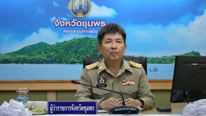 สทน.10 ประชุมคณะกรรมการจังหวัดและหัวหน้าส่วนราชการประจำจังหวัดชุมพร ครั้งที่ 4/2568
