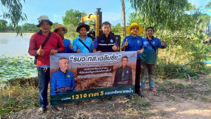 กรมทรัพยากรน้ำ โดย สำนักงานทรัพยากรน้ำที่ 5 ติดตั้งเครื่องสูบน้ำ เพื่อช่วยเหลือประชาชนที่ขาดแคลนน้ำอุปโภคบริโภค