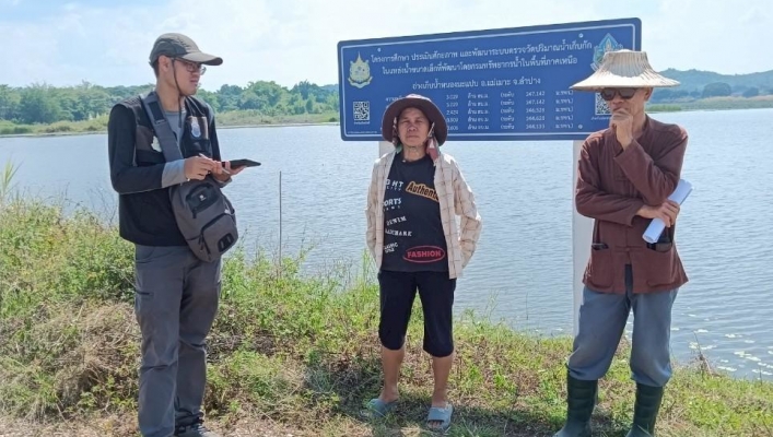 กรมทรัพยากรน้ำ โดย สำนักงานทรัพยากรน้ำที่ 1 ลงพื้นที่ตรวจสอบพื้นที่สถานีตรวจวัดปริมาณน้ำเก็บกักในแหล่งน้ำขนาดเล็ก