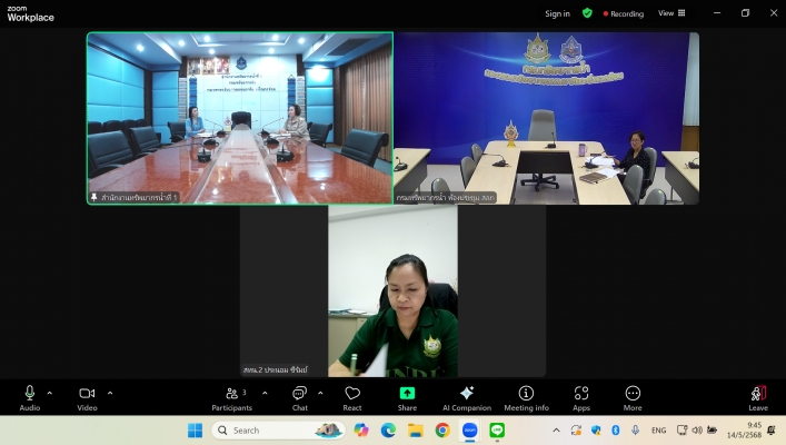 กรมทรัพยากรน้ำ โดย สำนักงานทรัพยากรน้ำที่ 1 ประชุมคณะกรรมการประเมิน เพื่อเลื่อนข้าราชการ พลเรือนสามัญ ระดับชำนาญงาน ครั้งที่ 1/2568