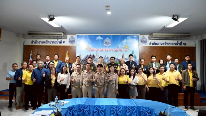 กรมทรัพยากรน้ำ โดย สทน.1 ร่วมกับ กวป. ประชุมจัดทำแผนปฏิบัติการป้องกันและบรรเทาภาวะน้ำท่วมและภาวะน้ำแล้ง ปี 2568/2569