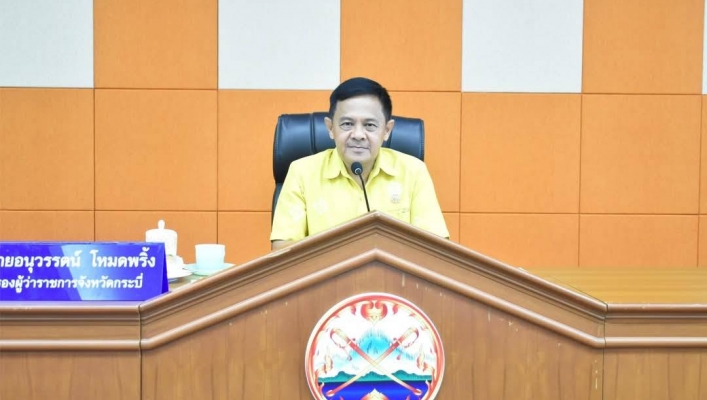 สทน.10 ประชุมหารือแนวทางการประเมินผลกระทบสิ่งแวดล้อม ทางหลวงหมายเลข 4034 ปากน้ำกระบี่-เขาทอง จังหวัดกระบี่