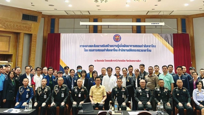 สทน.5  เข้าร่วมอบรมและสัมมนาเสริมสร้างความรู้เพื่อพัฒนาการสรรพกำลังกลาโหม