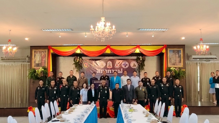 สทน.5 ร่วมกิจกรรม 