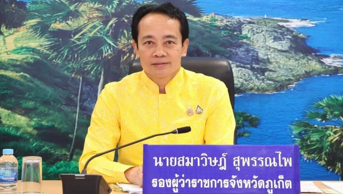 สทน.10 ประชุมคณะอนุกรรมการนโยบายที่ดินจังหวัดภูเก็ต(คทช.จังหวัด) ครั้งที่ 1/2568