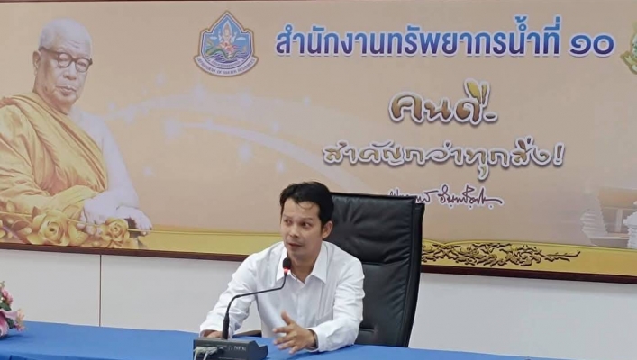 สทน.10 ประชุมจัดทำแผนปฏิบัติการป้องกันและบรรเทาภาวะน้ำท่วมและภาวะน้ำแล้ง ปีพ.ศ.2568/2569