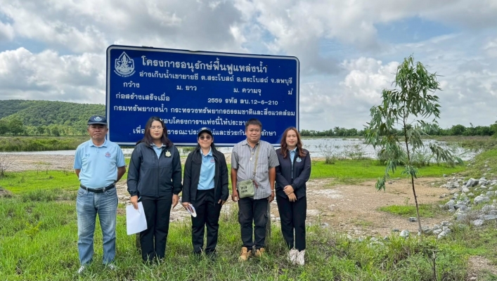 กรมทรัพยากรน้ำโดยสำนักงานทรัพยากรน้ำที่ 2 ลงพื้นที่ประสานการดำเนินงาน และเก็บข้อมูลการบริหารจัดการทรัพยากรน้ำสาธารณะ ในพื้นที่อำเภอหล่มสัก อำเภอหล่มเก่า อำเภอเมืองเพชรบูรณ์ จังหวัดเพชรบูรณ์, อำเภอลำสนธิ อำเภอสระโบสถ์ จังหวัดล