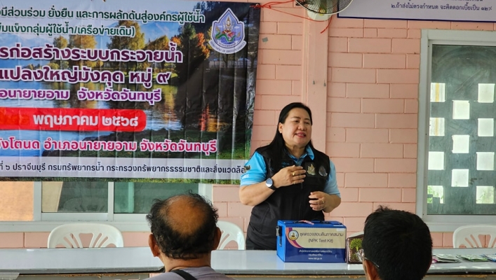 สทน.6 ดำเนินโครงการการบริหารจัดการน้ำอย่างมีส่วนร่วม ยั่งยืน และการผลักดันสู่องค์กรผู้ใช้น้ำ กลุ่มผู้ใช้น้ำโครงการก่อสร้างระบบกระจายน้ำ สนับสนุนเกษตรแปลงใหญ่มังคุด จังหวัดจันทบุรี