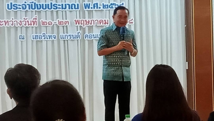 สทน.10 การจัดทำยุทธศาสตร์การพัฒนา จ.ระนอง