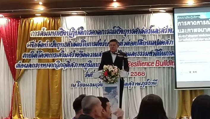 สทน.10 สัมมนาเชิงปฏิบัติการการคาดการณ์เชิงยุทธศาสตร์และการสร้างภาพอนาคตเมืองสุราษฏร์ธานี เพื่อจัดทำผังยุทธศาสตร์ในการตั้งรับปรับตัวต่อการเปลี่ยนแปลงสภาพภูมิอากาศ (Surat Thani Strategic Foresight Workshop)