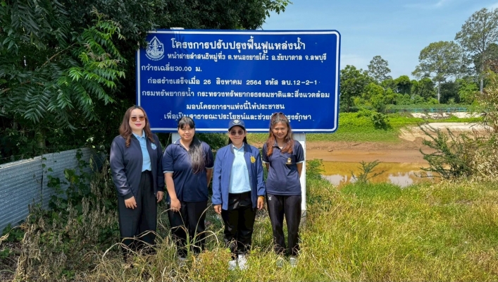 กรมทรัพยากรน้ำโดยสำนักงานทรัพยากรน้ำที่ 2 ลงพื้นที่ประสานการดำเนินงานและเก็บข้อมูลการบริหารจัดการทรัพยากรน้ำสาธารณะในพื้นที่อำเภอเมืองสระบุรี อำเภอวังม่วง จังหวัดสระบุรี และอำเภอลำสนธิ อำเภอชัยบาดาล จังหวัดลพบุรี