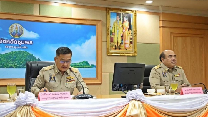 สทน.10 ประชุมคณะกรมการจังหวัดและหัวหน้าส่วนราชการประจำจังหวัดชุมพร