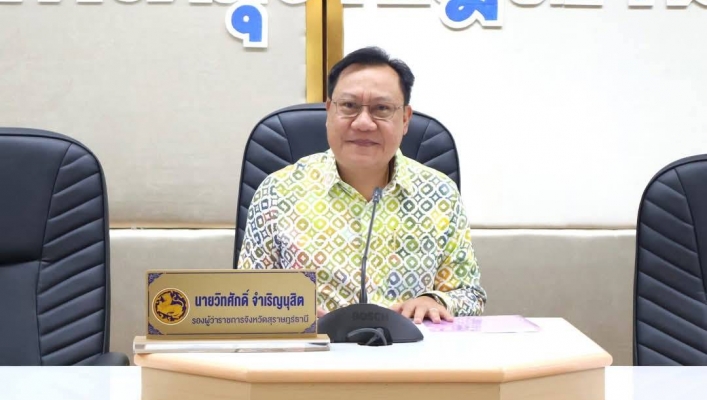 สทน.10 ประชุมคณะทำงานด้านการเปลี่ยนแปลงสภาพภูมิอากาศระดับจังหวัด ภายใต้โครงการพัฒนาแนวทางลดก๊าซเรือนกระจกระดับจังหวัดเพื่อมุ่งสู่การปล่อยก๊าซเรือนกระจกสุทธิเป็นศูนย์ (Net Zero GHG Emission)