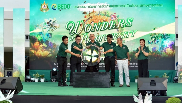 BEDO จัดมหกรรมทรัพยากรชีวภาพและการสร้างโอกาสทางการตลาด
