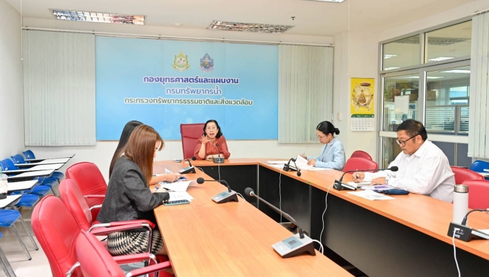 การประชุมหารือเกี่ยวกับการบริหารจัดการเรื่องร้องเรียนของกรมทรัพยากรน้ำ