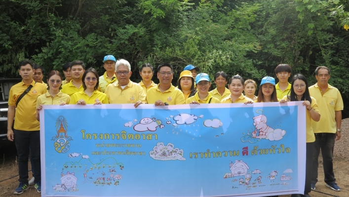 ​สทน.7 เข้าร่วมกิจกรรมจิตอาสาต้านภัยแล้ง ประจำปี 2568