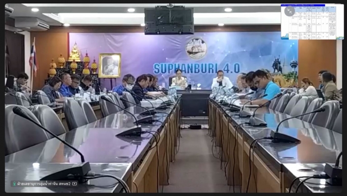 สทน.7 ร่วมประชุมคณะกรรมการลุ่มน้ำท่าจีน ครั้งที่ 4/2568
