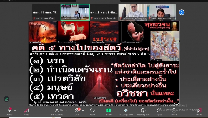 ทส. ทน. สทน.11 เข้าร่วมโครงการบรรยายธรรมะด้านทุจริต (ครั้งที่ 1) ประจำปีงบประมาณ พ.ศ. 2568