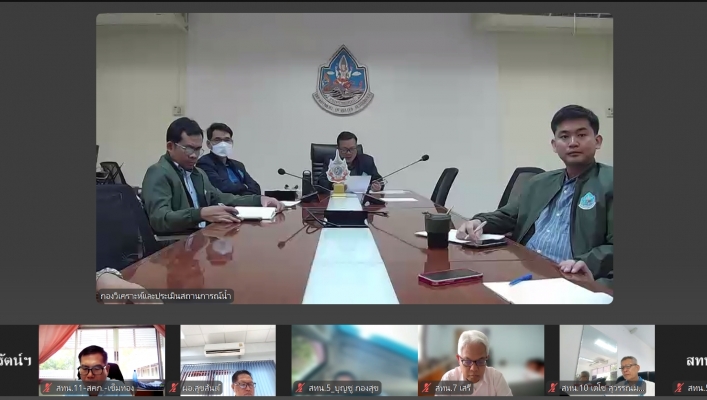 สทน.7 เข้าร่วมประชุมคณะทำงานด้านการประเมินสถานการณ์น้ำและการบริหารจัดการน้ำ
