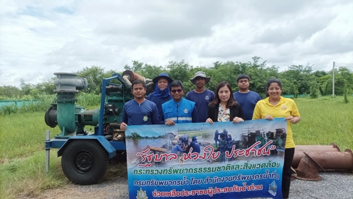 สทน.9 นำเครื่องสูบน้ำ ขนาด 12 นิ้ว จำนวน 1 เครื่อง เตรียมการรับมืออุทกภัย สำหรับฤดูฝน ประจำปี 2568 ในพื้นที่จังหวัดสุโขทัย และพื้นที่ใกล้เคียง