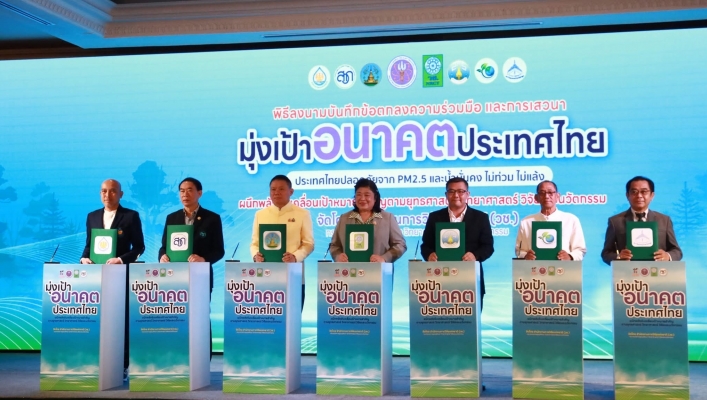 กรมทรัพยากรน้ำ โดยสำนักงานทรัพยากรน้ำที่ 1 ร่วมกิจกรรม “มุ่งเป้าอนาคตประเทศไทยเพื่ออากาศสะอาด น้ำมั่นคง”