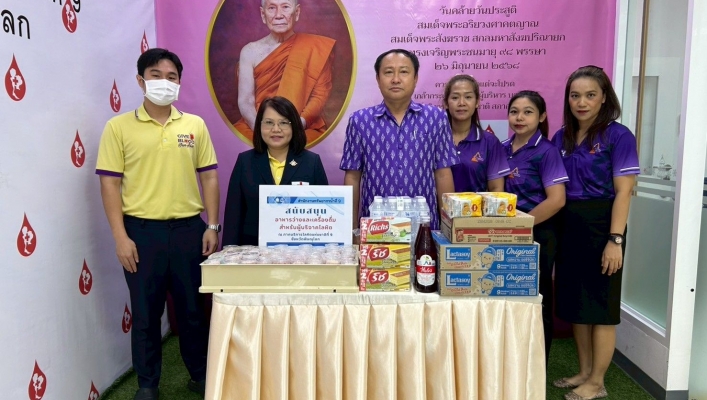 สทน.9 ร่วมบริจาคโลหิต ณ ภาคบริการโลหิตแห่งชาติที่ 9 จังหวัดพิษณุโลก