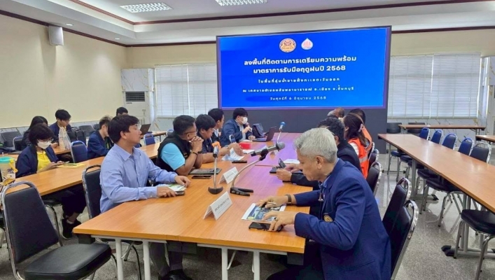 สทน.6  เข้าร่วมประชุมหารือแนวทางการเตรียมความพร้อมตามมาตรการรับมือฤดูฝนปี 2568 จังหวัดจันทบุรี