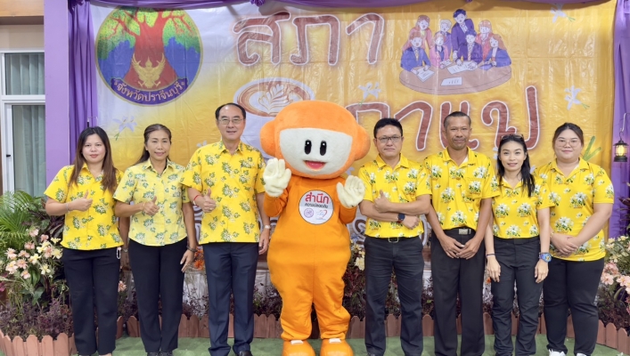 สทน.6 เข้าร่วมกิจกรรมสภากาแฟจังหวัดปราจีนบุรี ประจำเดือนมิถุนายน 2568