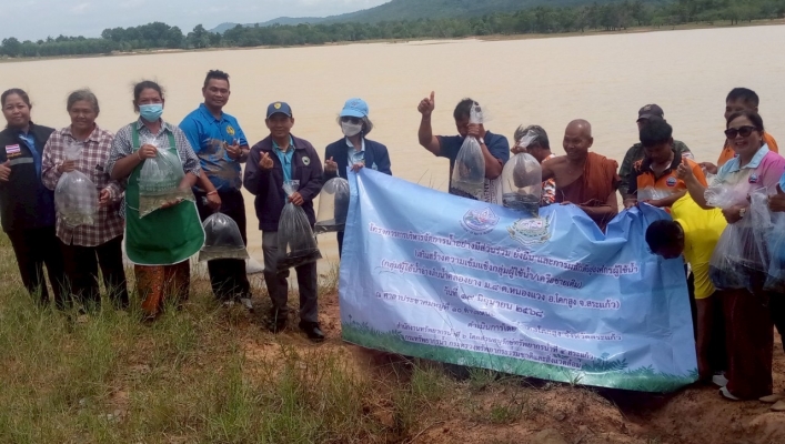 สทน.6 จัดโครงการการบริหารจัดการน้ำอย่างมีส่วนร่วม ยั่งยืน และผลักดันสู่องค์กรผู้ใช้น้ำ เครือข่ายกลุ่มผู้ใช้น้ำโครงการอนุรักษ์ฟื้นฟูอ่างเก็บน้ำคลองยาง หมู่ที่ 10 ตำบลหนองแวง อำเภอโคกสูง จังหวัดสระแก้ว