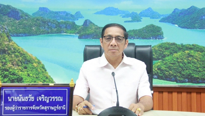 สทน.10 ประชุมเตรียมความพร้อมรับสถานการณ์ อุทกภัย วาตภัย และดินถล่ม จังหวัดสุราษฎร์ธานี