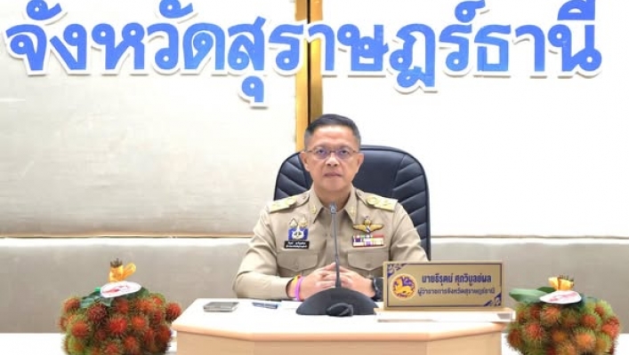 สทน.10 ประชุมหัวหน้าส่วนราชการ จ.สุราษฎร์ธานี ประจำเดือน มิถุนายน 2568