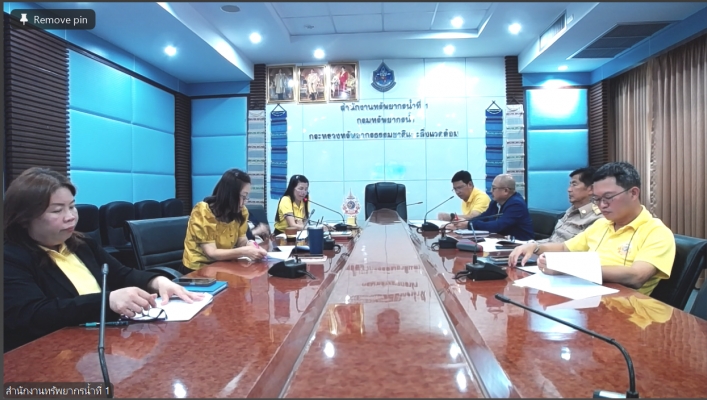 กรมทรัพยากรน้ำ โดย สำนักงานทรัพยากรน้ำที่ 1 ประชุมคณะทำงานมอบทุนการศึกษาบุตรสมาชิกสวัสดิการ  กรมทรัพยากรน้ำ ประจำปี พ.ศ.2568
