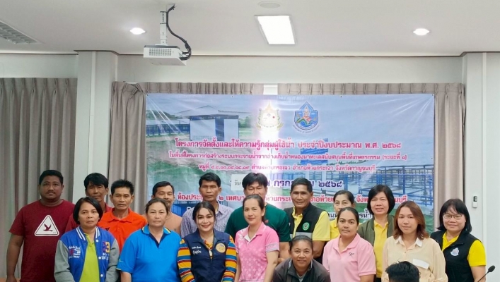 สทน.7 จัดประชุมโครงการจัดตั้งและให้ความรู้กลุ่มผู้ใช้น้ำ ประจำปีงบประมาณ พ.ศ. 2568 ในพื้นที่โครงการก่อสร้างระบบกระจายน้ำจากอ่างเก็บน้ำหนองนาทะเลสนับสนุนพื้นที่เกษตรกรรม (ระยะที่ 1)