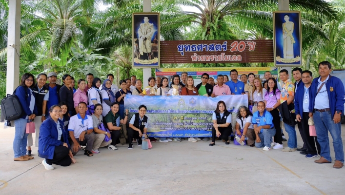 สทน.8 สอน.1 สงขลา จัดโครงการส่งเสริมการใช้ประโยชน์จากทรัพยากรธรรมชาติของพื้นที่ชุ่มน้ำ ณ พื้นที่ชุ่มน้ำบ้านนาเดิม จังหวัดสุราษฎร์ธานี