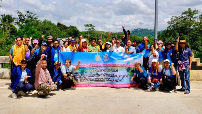 สทน.8 สอน.1 สงขลา จัดโครงการส่งเสริมการใช้ประโยชน์จากทรัพยากรธรรมชาติของพื้นที่ชุ่มน้ำ ณ พื้นที่ชุ่มน้ำบ้านนาเดิม จังหวัดสุราษฎร์ธานี