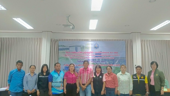 สทน.7 จัดประชุมโครงการจัดตั้งและให้ความรู้กลุ่มผู้ใช้น้ำ ในพื้นที่โครงการก่อสร้างระบบกระจายน้ำจากอ่างเก็บน้ำหนองนาทะเลสนับสนุนพื้นที่เกษตรกรรม (ระยะที่ 1) จังหวัดกาญจนบุรี