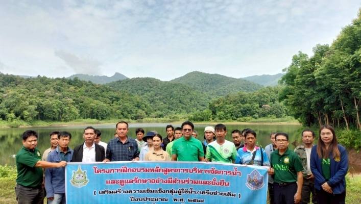 กรมทรัพยากรน้ำ โดย สำนักงานทรัพยากรน้ำที่ 1 ดำเนินโครงการฝึกอบรมเชิงปฏิบัติการหลักสูตรการบริหารจัดการน้ำและดูแลรักษาอย่างมีส่วนร่วม และยั่งยืน (เสริมสร้างความเข็มแข็งกลุ่มผู้ใช้น้ำ/เครือข่ายเดิม) ประจำปีงบประมาณ พ.ศ. 2568  กลุ่มผู้ใช้น้ำอ่างเก็บน้ำแม่จว้า