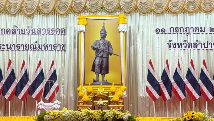 กรมทรัพยากรน้ำ โดย สำนักงานทรัพยากรน้ำที่ 1 เข้าร่วมงานรัฐพิธีวันที่ระลึกคล้ายวันสวรรคต สมเด็จพระนารายณ์มหาราช