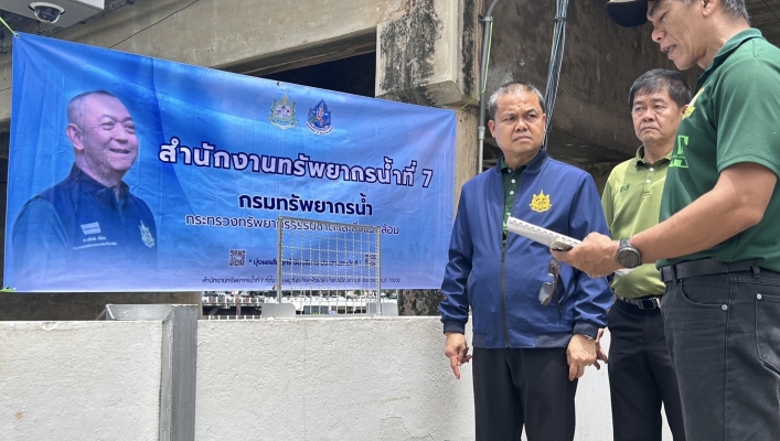 สทน.7 ร่วมประชุมและติดตามการตรวจราชการ ตามแผนการตรวจราชการ ทส. ในจังหวัดราชบุรี