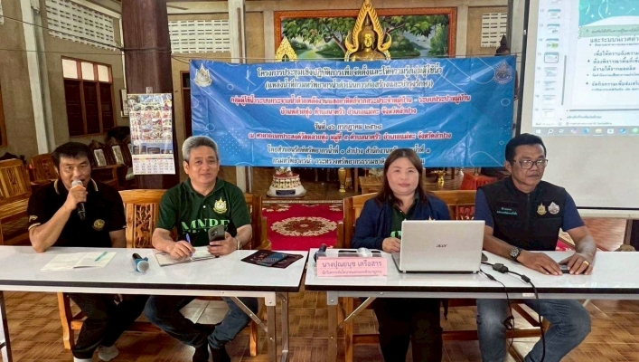 กรมทรัพยากรน้ำ โดย สำนักงานทรัพยากรน้ำที่ 1 จัดโครงการประชุมเชิงปฏิบัติการจัดตั้งและให้ความรู้กลุ่มผู้ใช้น้ำ (แหล่งน้ำที่กรมทรัพยากรน้ำดำเนินการก่อสร้างและบำรุงรักษา) กลุ่มผู้ใช้น้ำระบบกระจายน้ำด้วยพลังงานเเสงอาทิตย์จากสระประจำหมู่บ้าน-ระบบประปาหมู่บ้านบ้