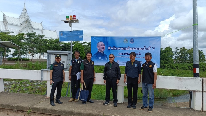 สทน.7 ร่วมประชุมและติดตามการตรวจราชการ ตามแผนการตรวจราชการ ทส. ในจังหวัดกาญจนบุรี