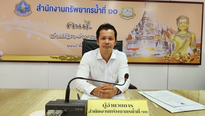 สทน.10 ประชุมผู้บริหารและเจ้าหน้าที่สำนักงานทรัพยากรน้ำที่ 10 ครั้งที่ 2/2568