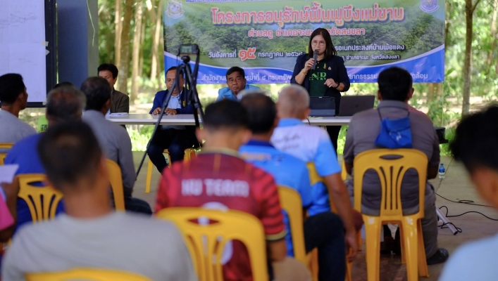 สทน.8 สอน.1 สงขลา จัดรับฟังความคิดเห็นตามระเบียบสำนักนายกรัฐมนตรี ว่าด้วยการรับฟังความคิดเห็นของประชาชน พ.ศ. 2548 โครงการอนุรักษ์ฟื้นฟูบึงแม่ขาม ตำบลคู อำเภอจะนะ จังหวัดสงขลา