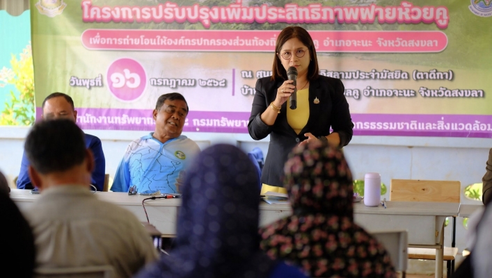สทน.8 สอน.1 สงขลา จัดรับฟังความคิดเห็นตามระเบียบสำนักนายกรัฐมนตรี ว่าด้วยการรับฟังความคิดเห็นของประชาชน พ.ศ. 2548 โครงการปรับปรุงเพิ่มประสิทธิภาพฝายห้วยคู เพื่อการถ่ายโอนให้องค์กรปกครองส่วนท้องถิ่น ตำบลคู อำเภอจะนะ จังหวัดสงขลา